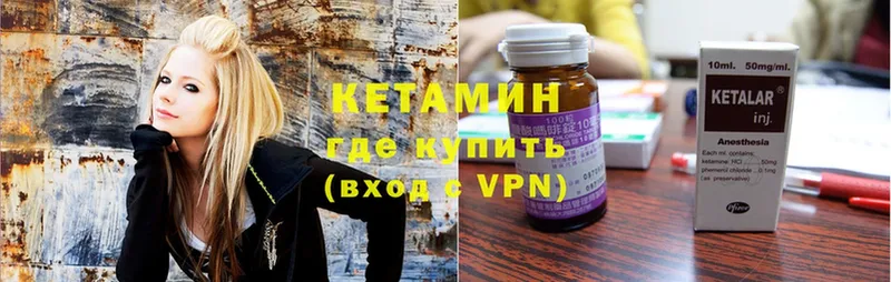 КЕТАМИН VHQ  Борисоглебск 