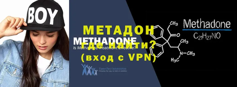 Метадон VHQ  где купить   Борисоглебск 